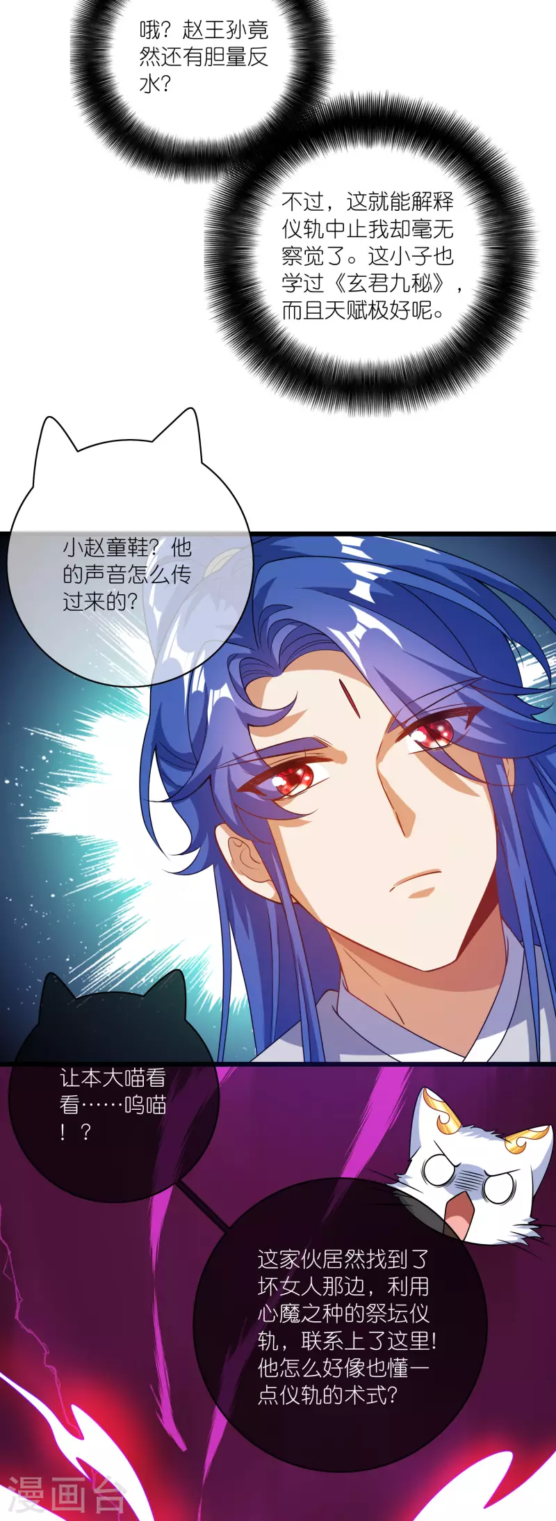 第182话 名侦探周周的指证22