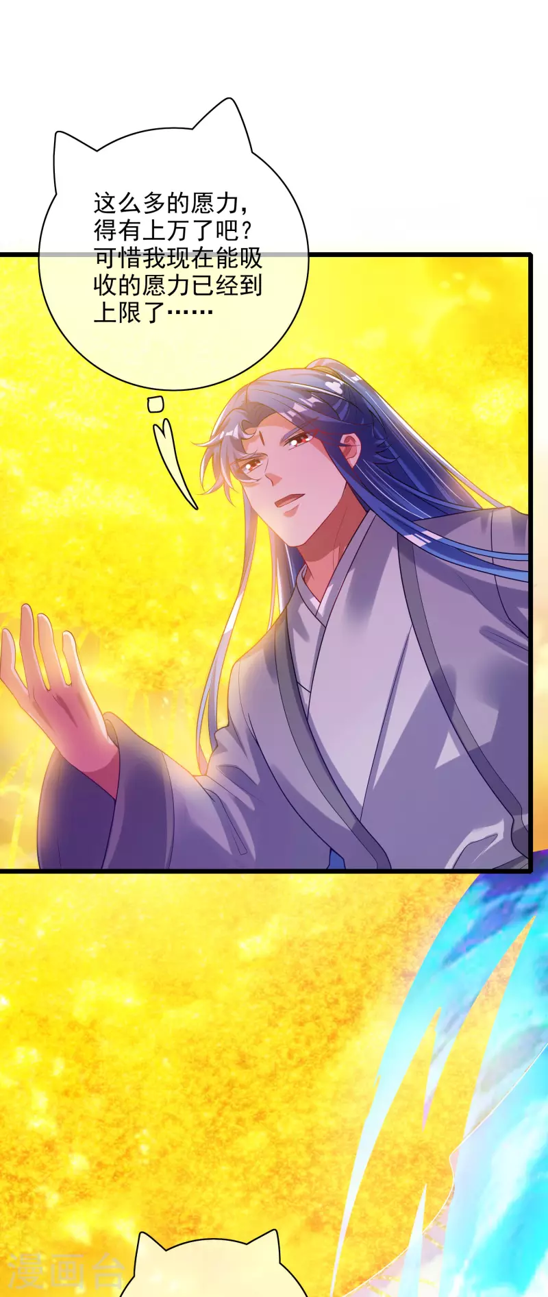 第159话 我才是真正的救世主！6