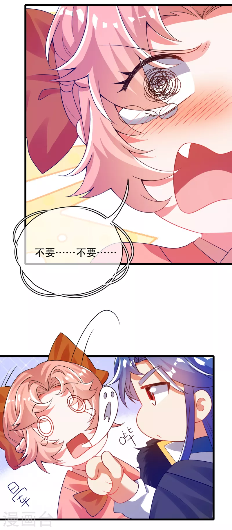 第117话 用我的大宝贝惩罚你！16