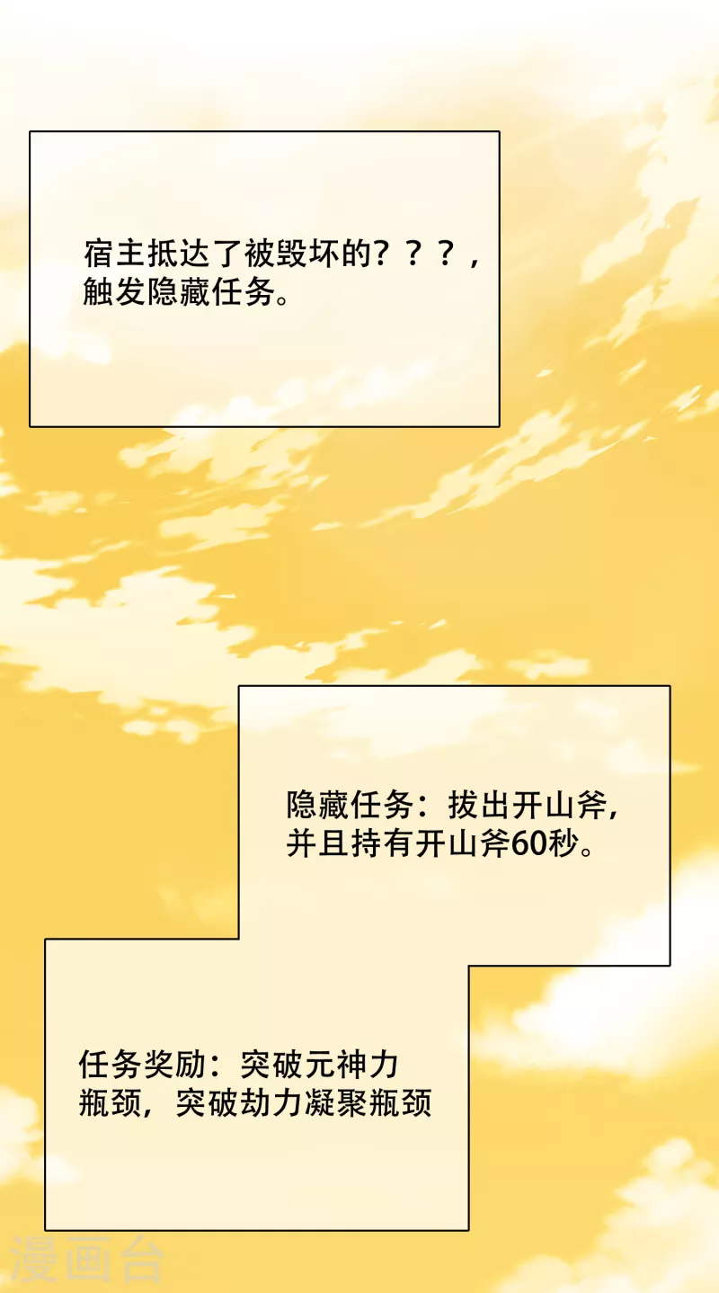 第106话 试炼使我五马分屍25
