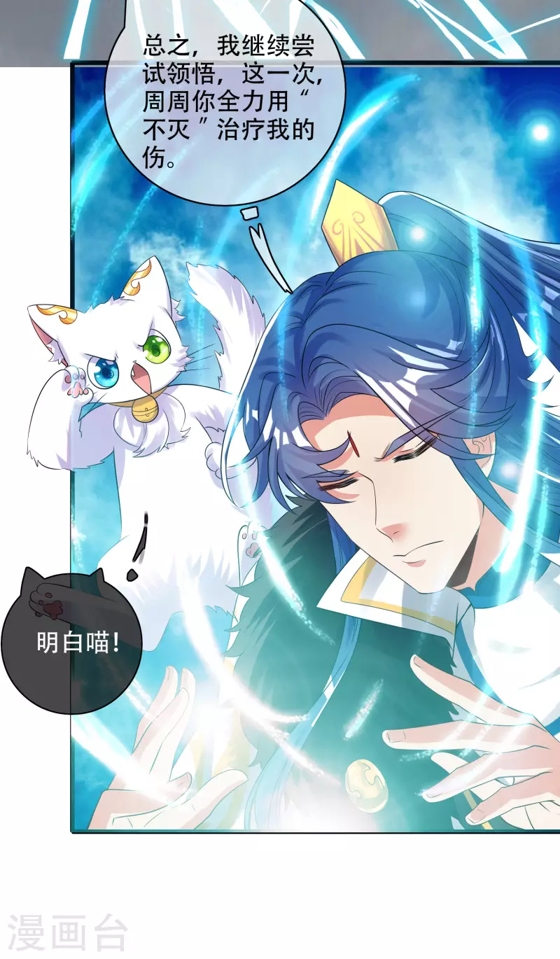 第100话 我就是这麽独领风骚，骚骚骚~26