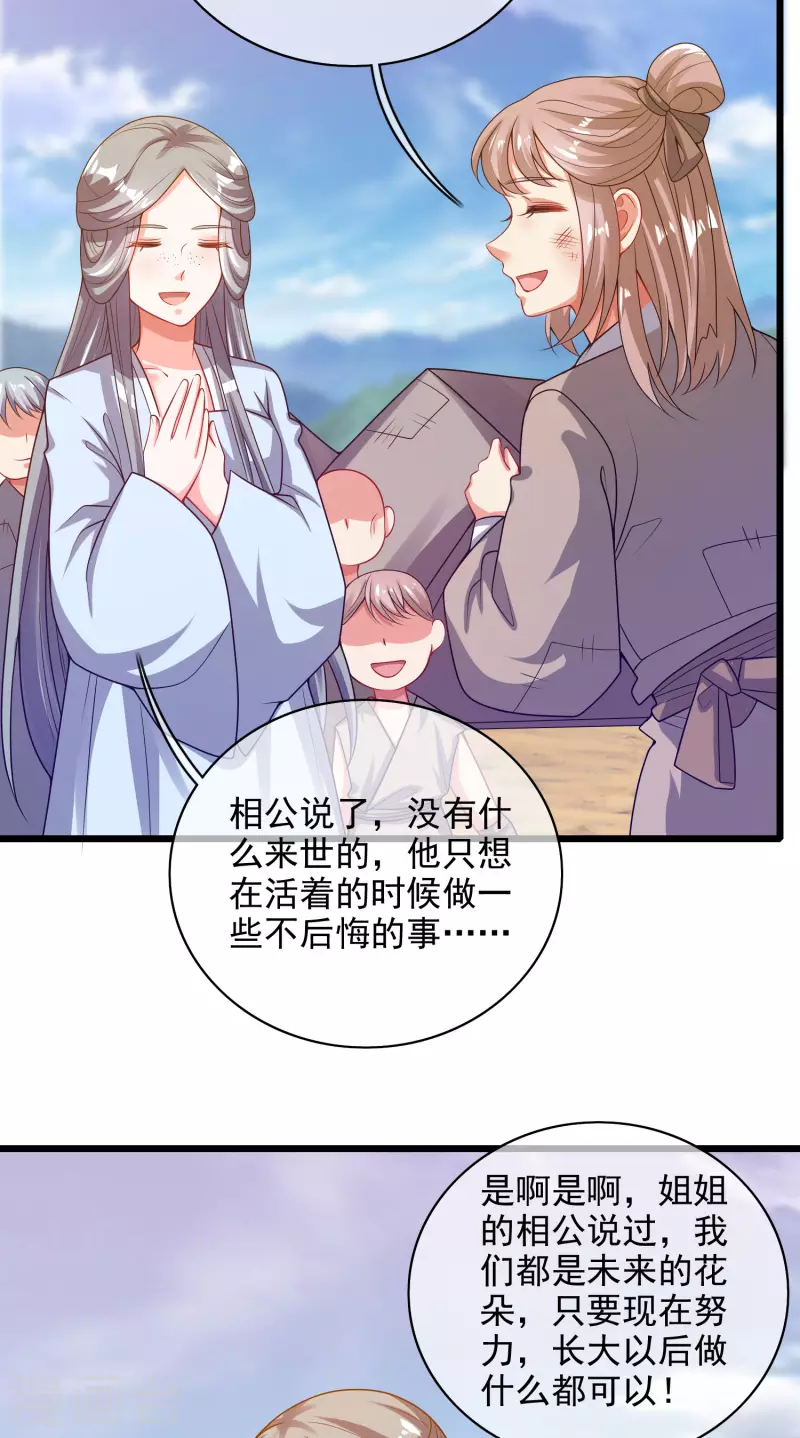 第155话 城外有什麽古怪？15
