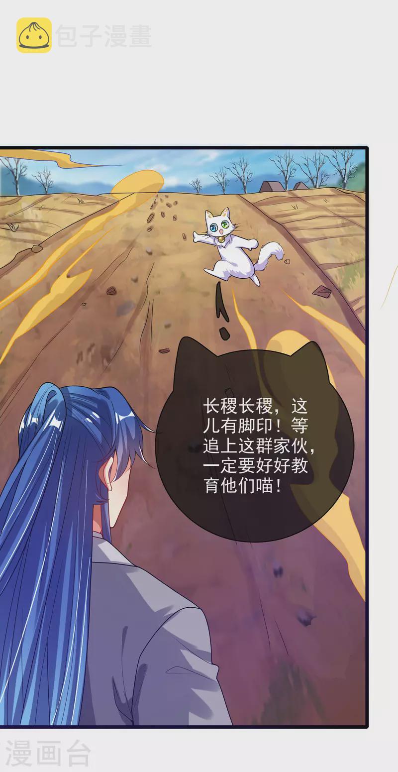 第156话 连长稷都觉得不详的预感——5