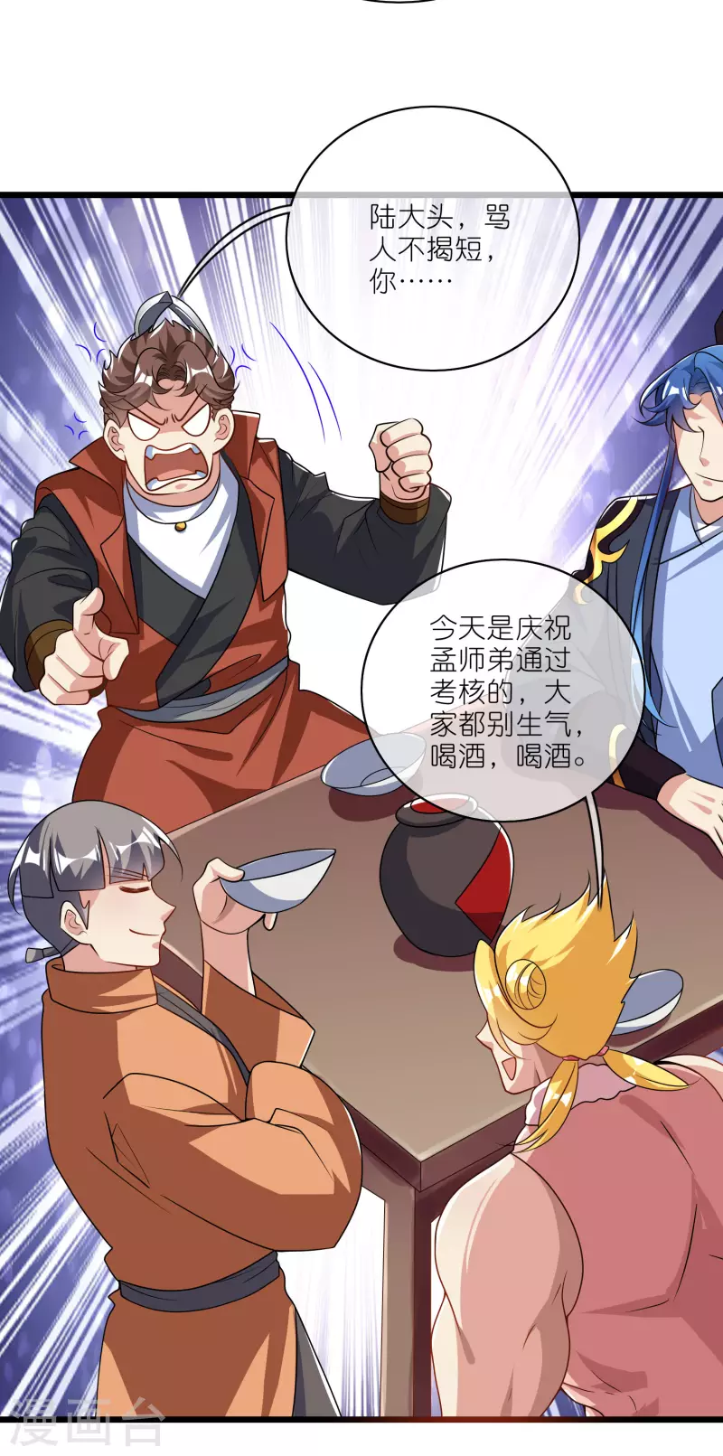 第198话 拜入哪座山头呢？25