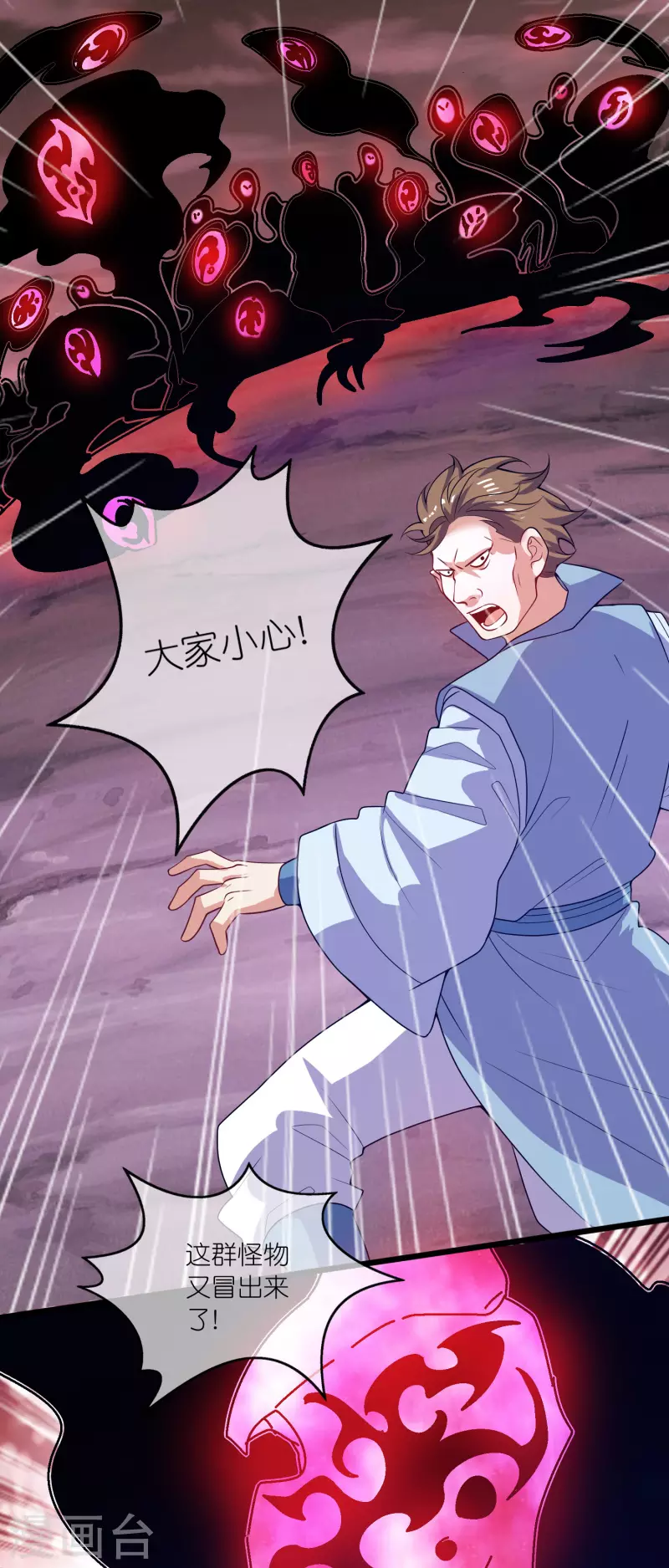 第176话 保护我的员工！21