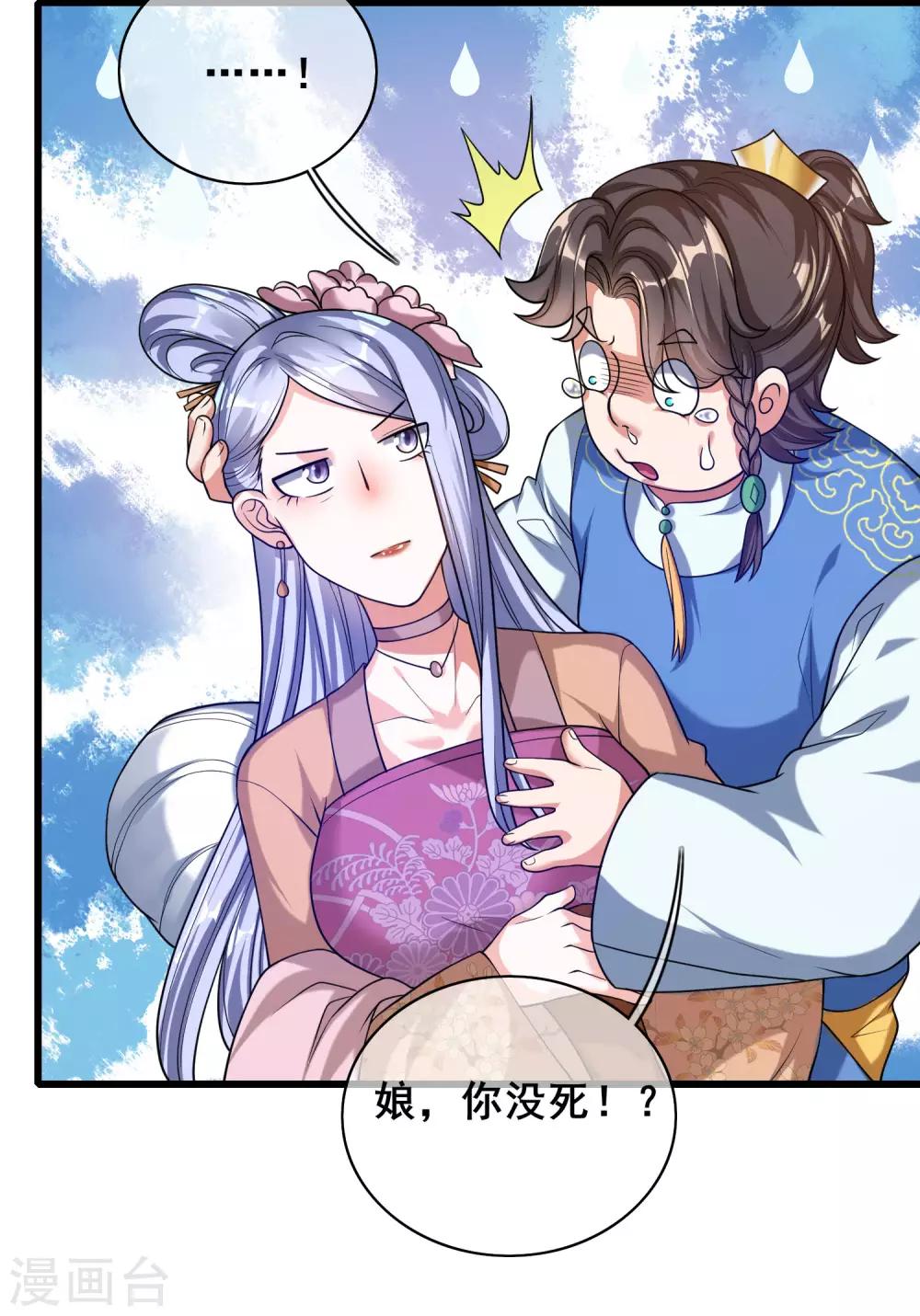 第50话 孟家人人都是戏精28
