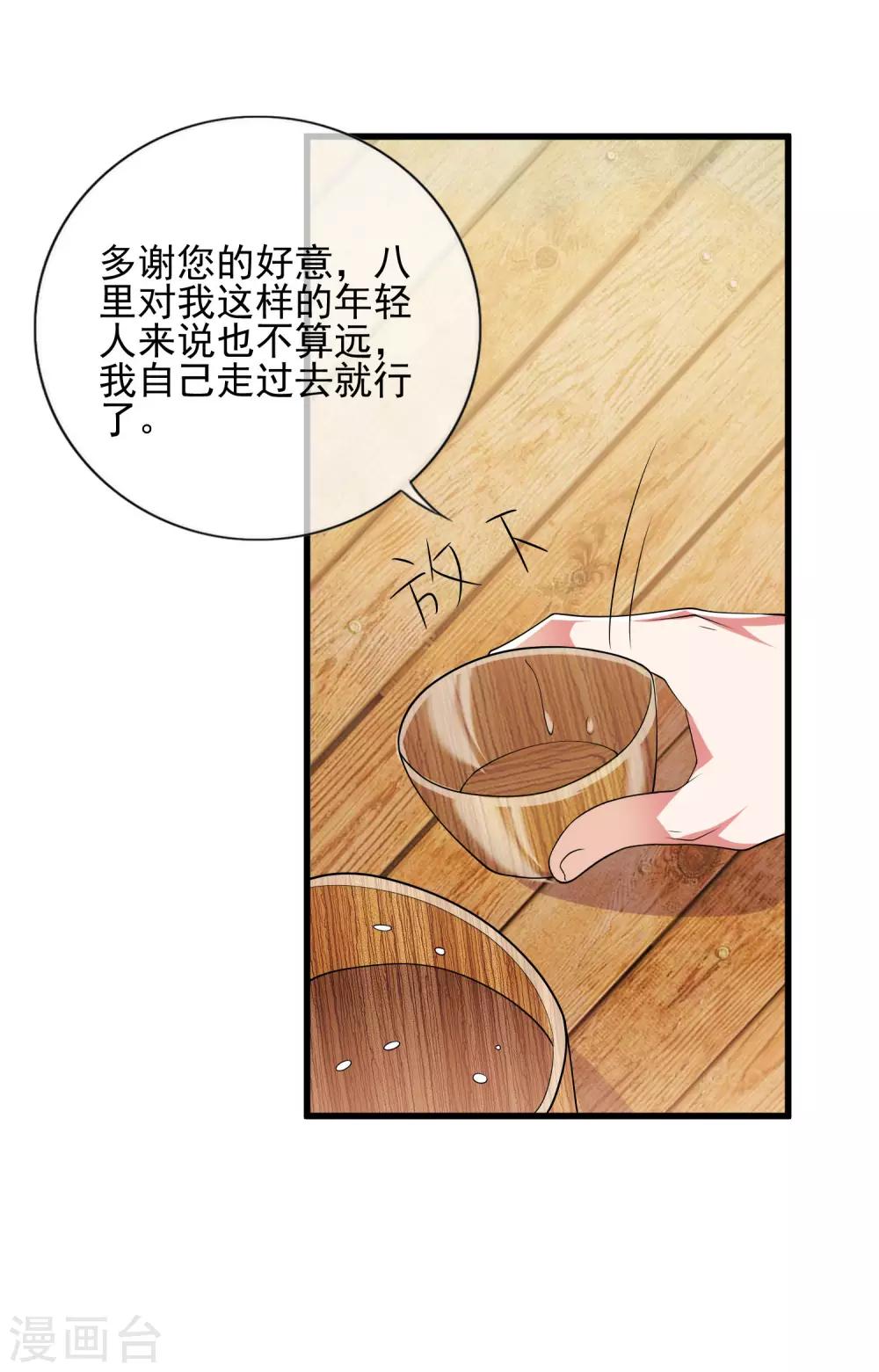 第13话 哥哥来救你了！10