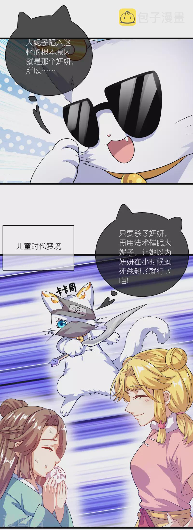 第179话 读档回档，逃不了剧情杀？1
