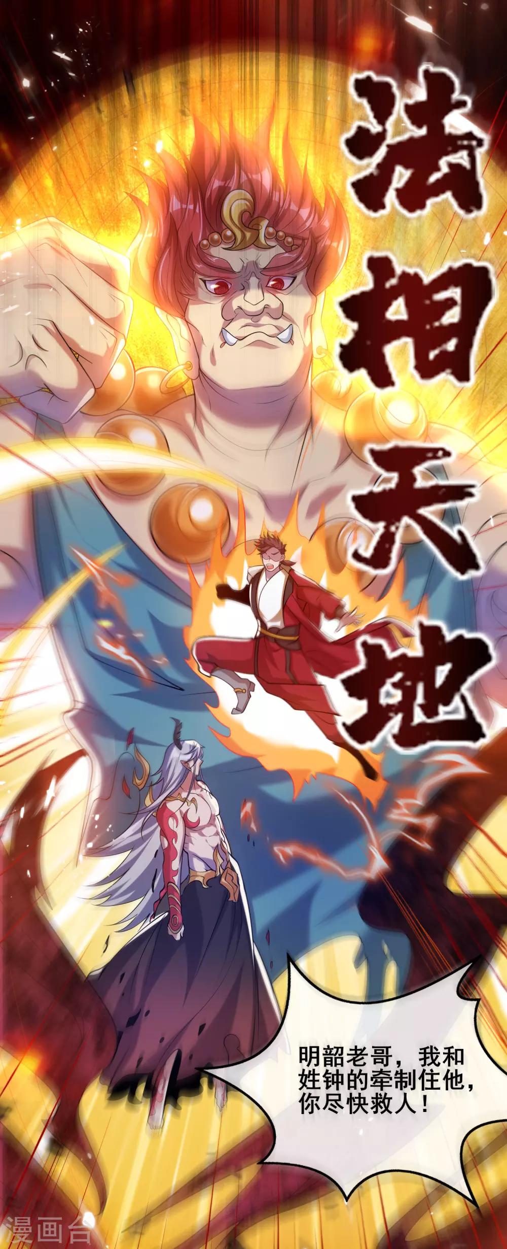 第37话 这也太厉害了吧！12