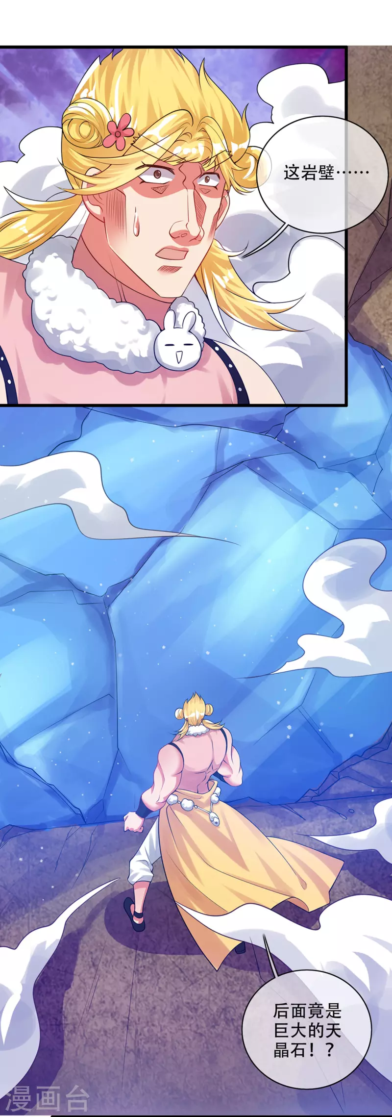 第111话 专治各种不服！9