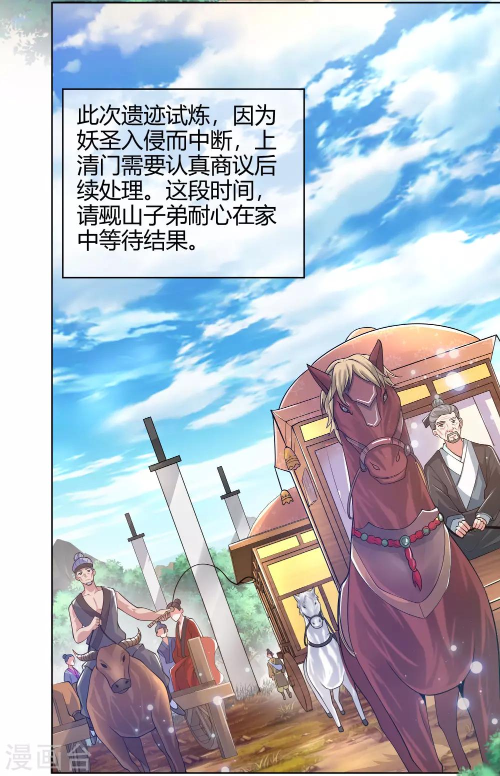 第49话 有仇必报，孟长稷！2