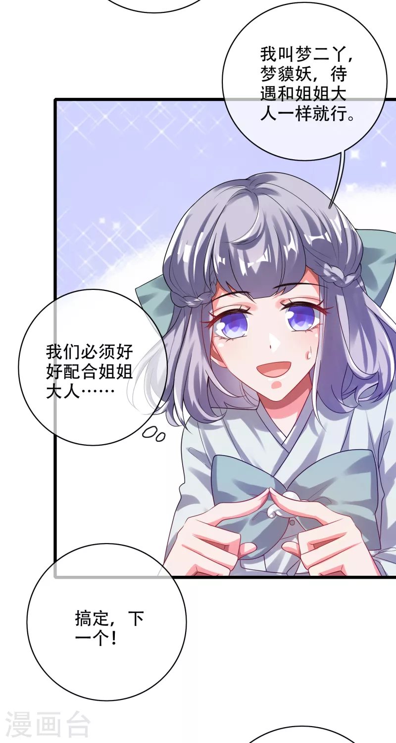 第133话 长稷妖精公司2.05