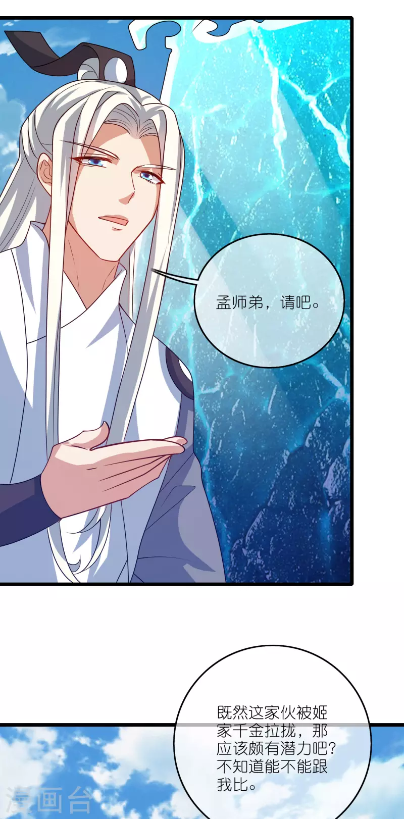 第197话 想低调怎麽这麽难2