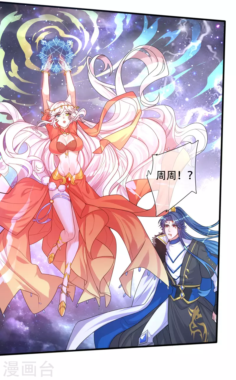 第101话 周周的正确打开方式！16
