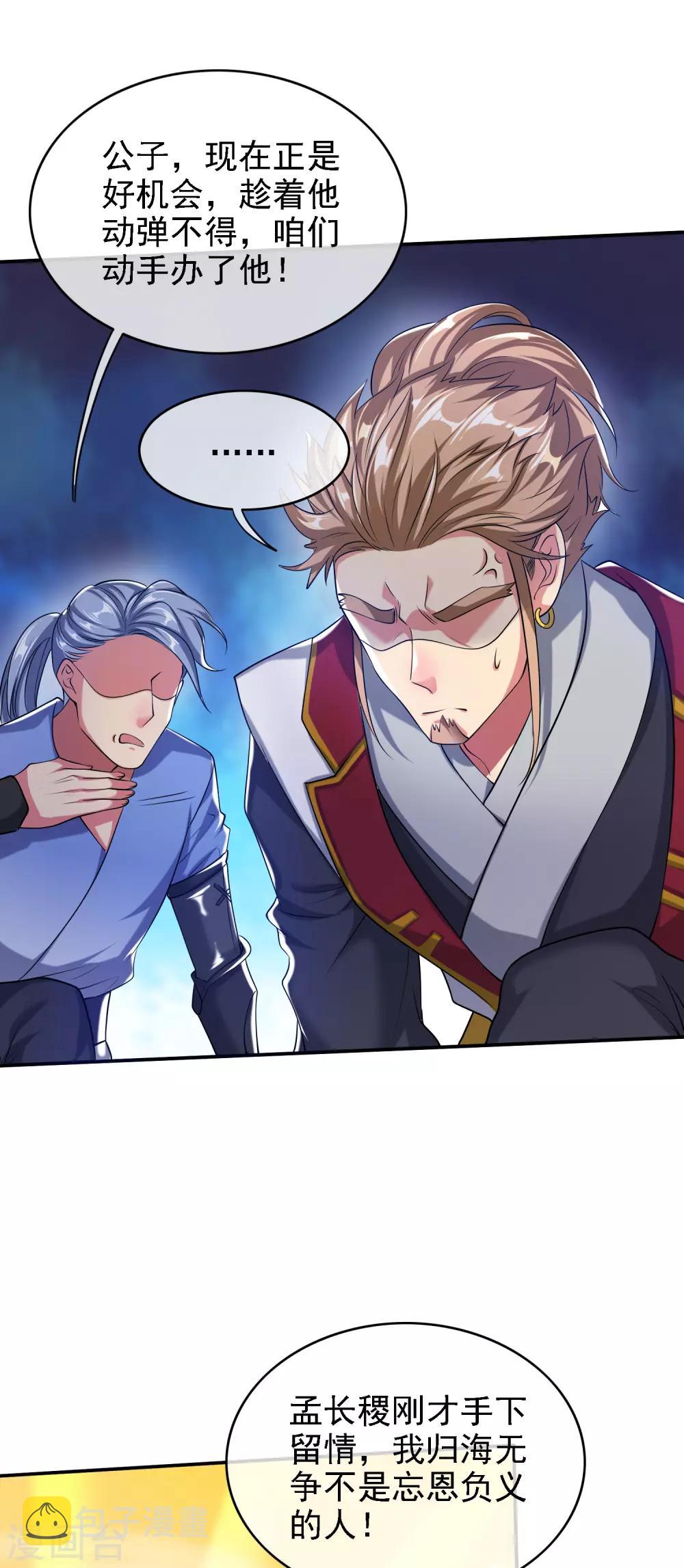 第35话 长稷帅到炸裂！8