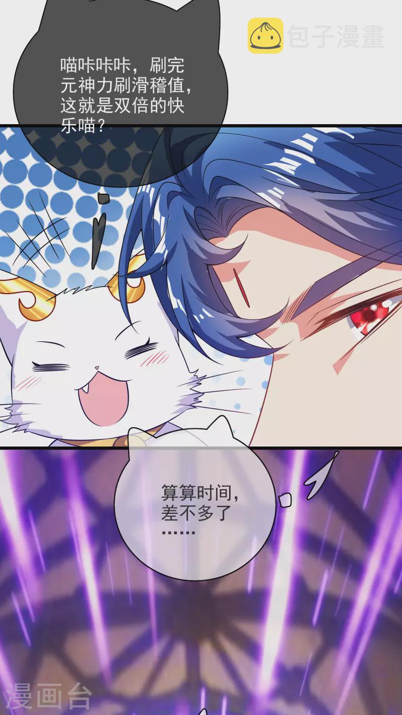 第151话 跑路的姿势也要帅！23