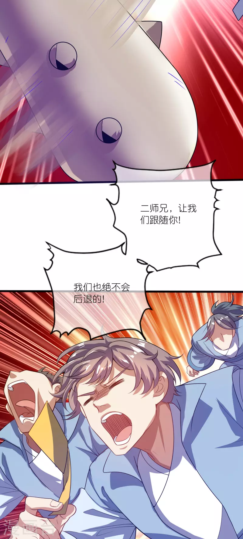 第180话 爲天地苍生来战！23