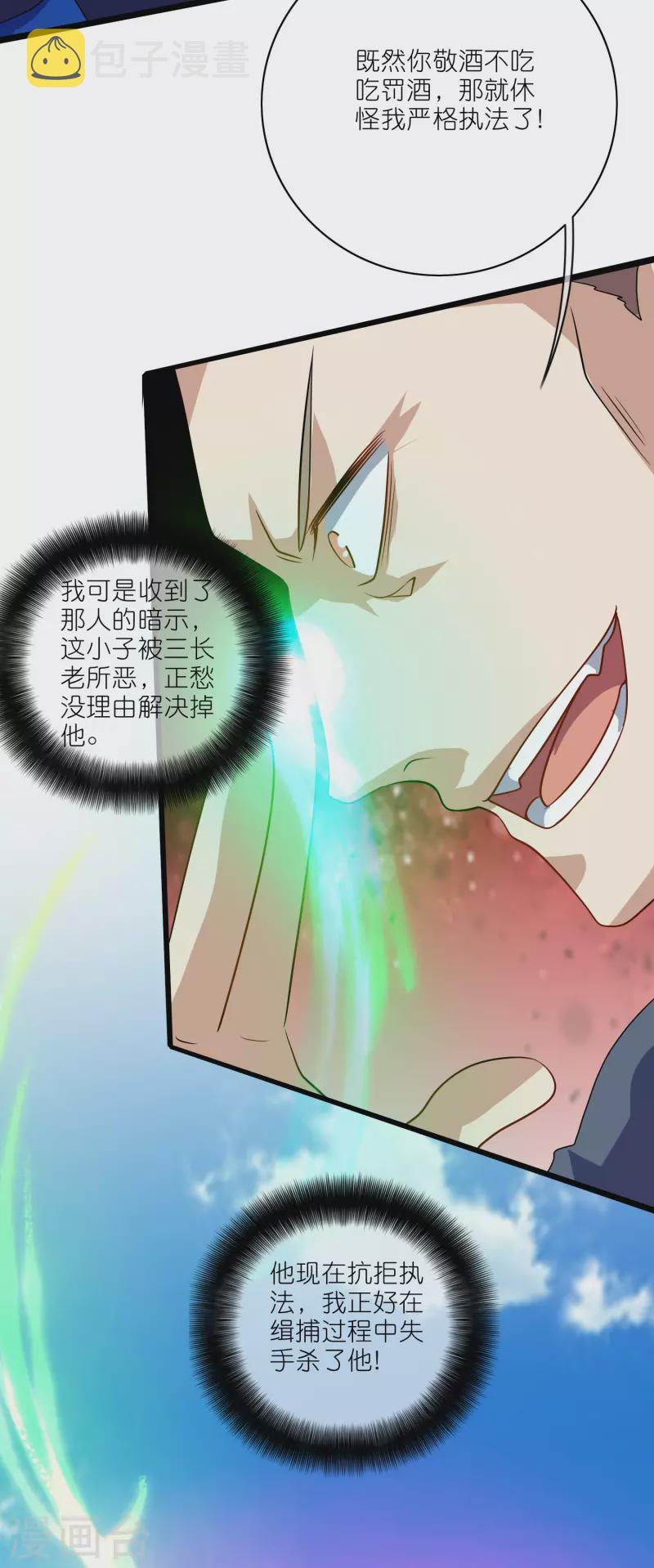 第200话 让那小子变废人！13