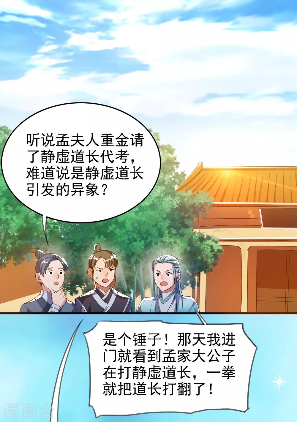 第29话 牛逼的人生不需要解释25