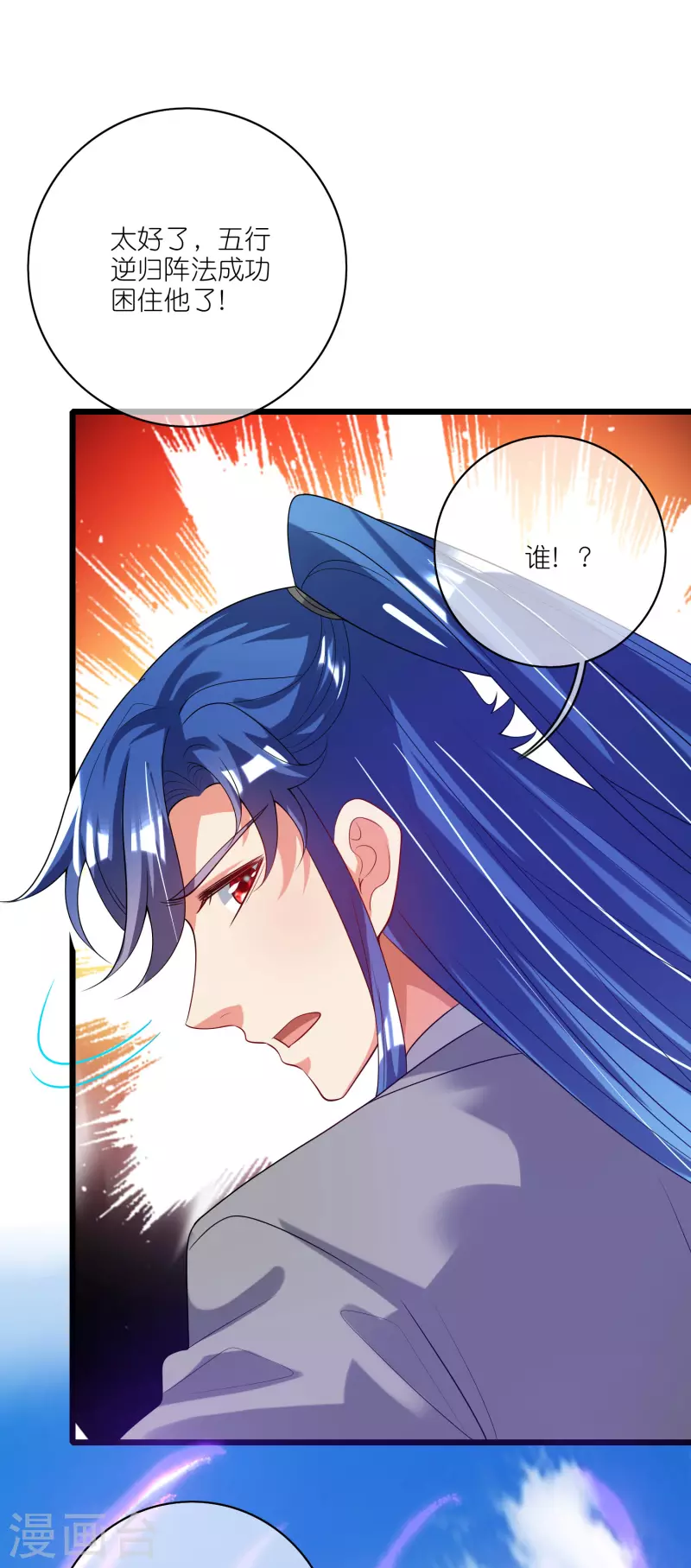 第166话 收到一张好人卡19
