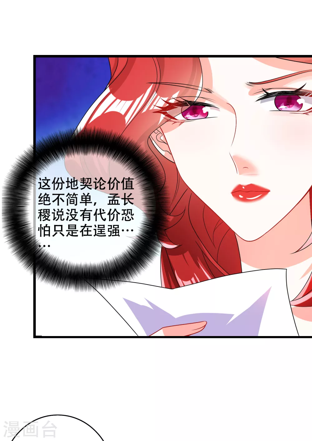 第90话 对不起，我阳痿23