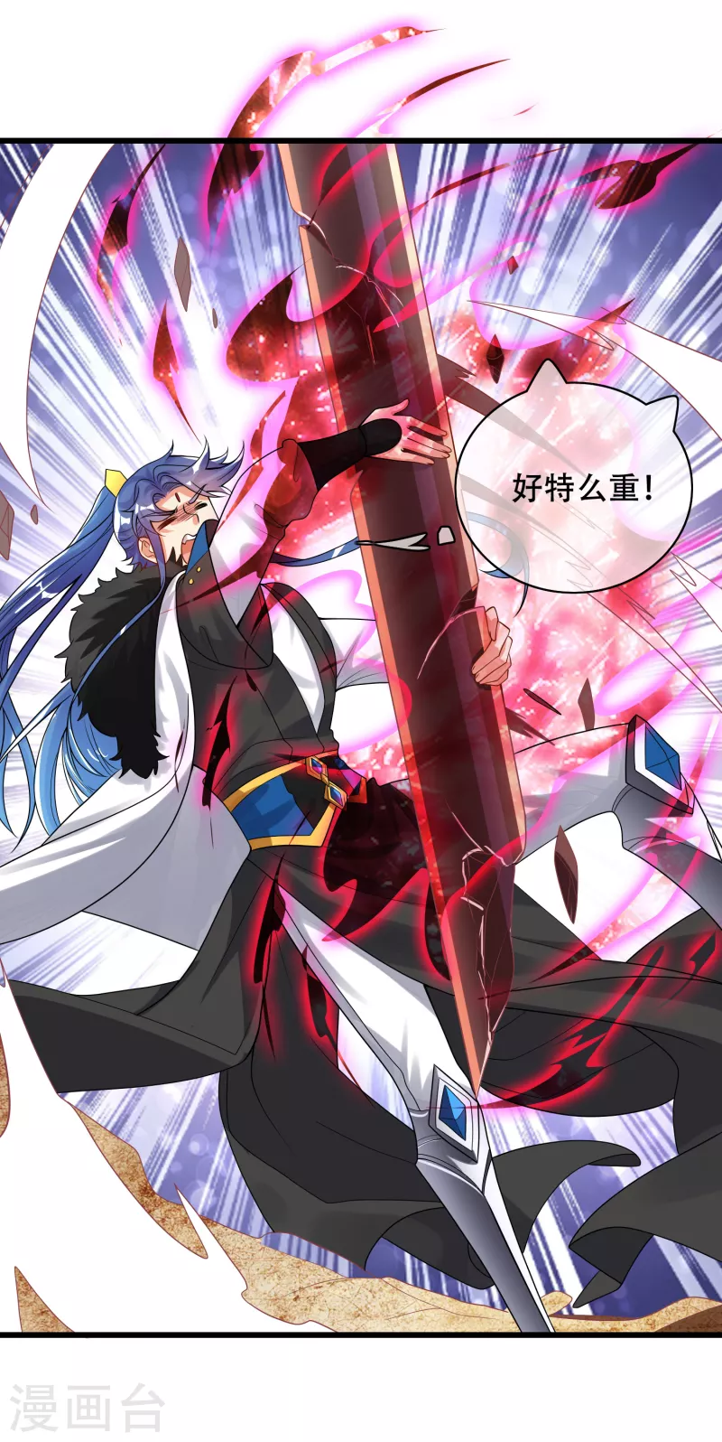 第106话 试炼使我五马分屍31