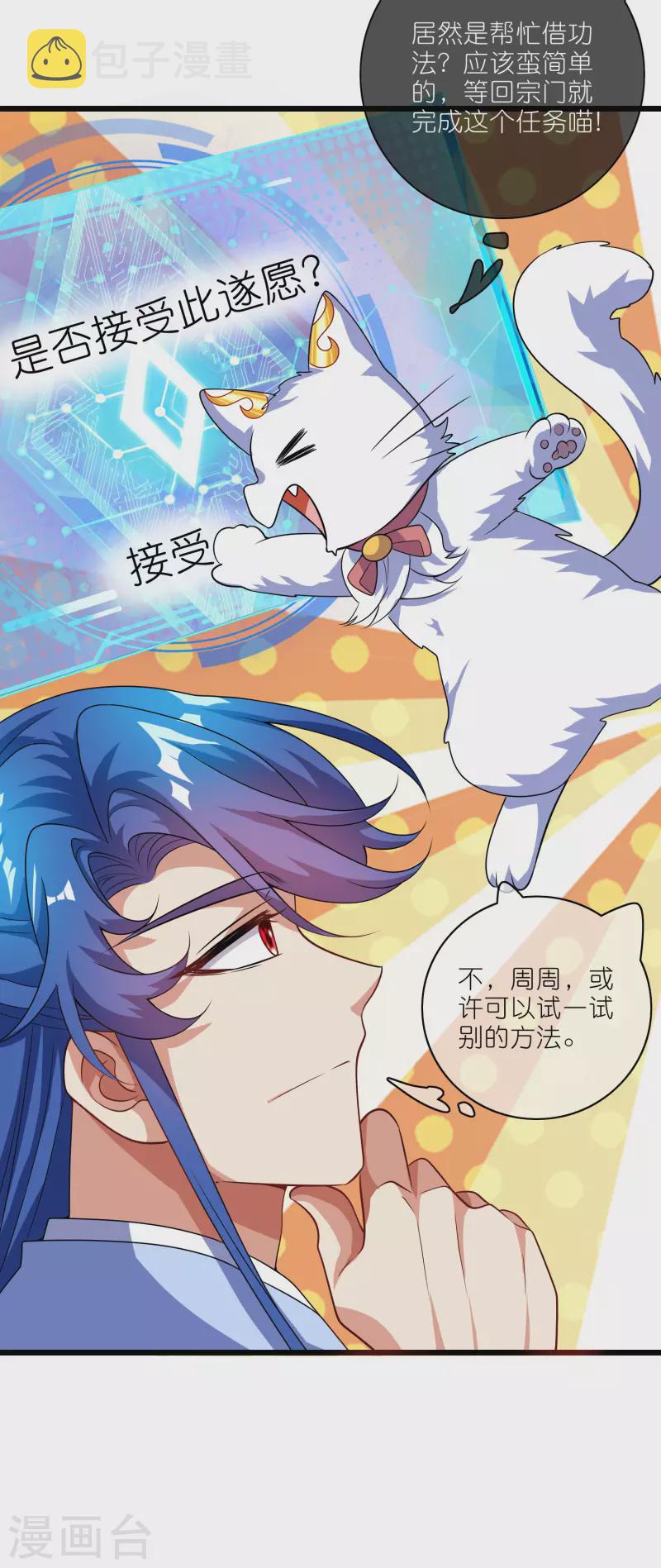 第192话 头顶出现感叹号32