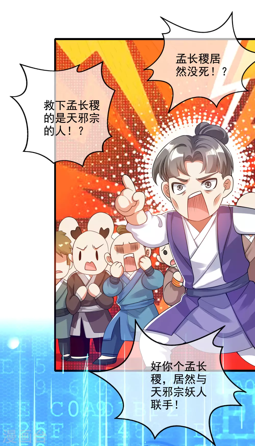 第65话 我把反派忽悠瘸11