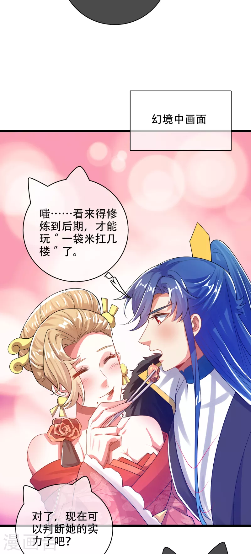 第114话 周周是有用的好猫猫23