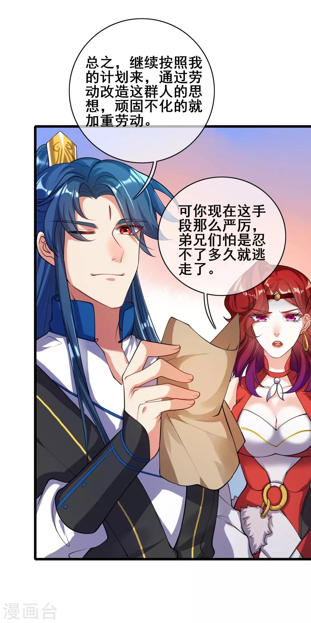 第54话 资本主义的剥削史18