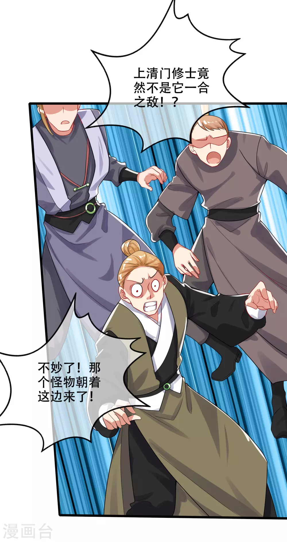 第86话 开挂我是认真的！22