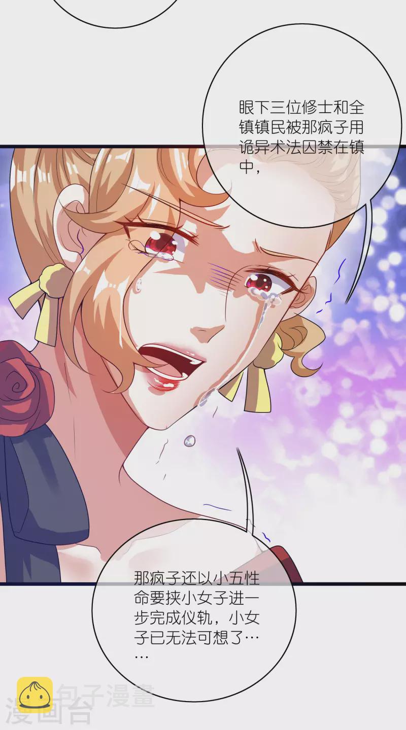 第176话 保护我的员工！3