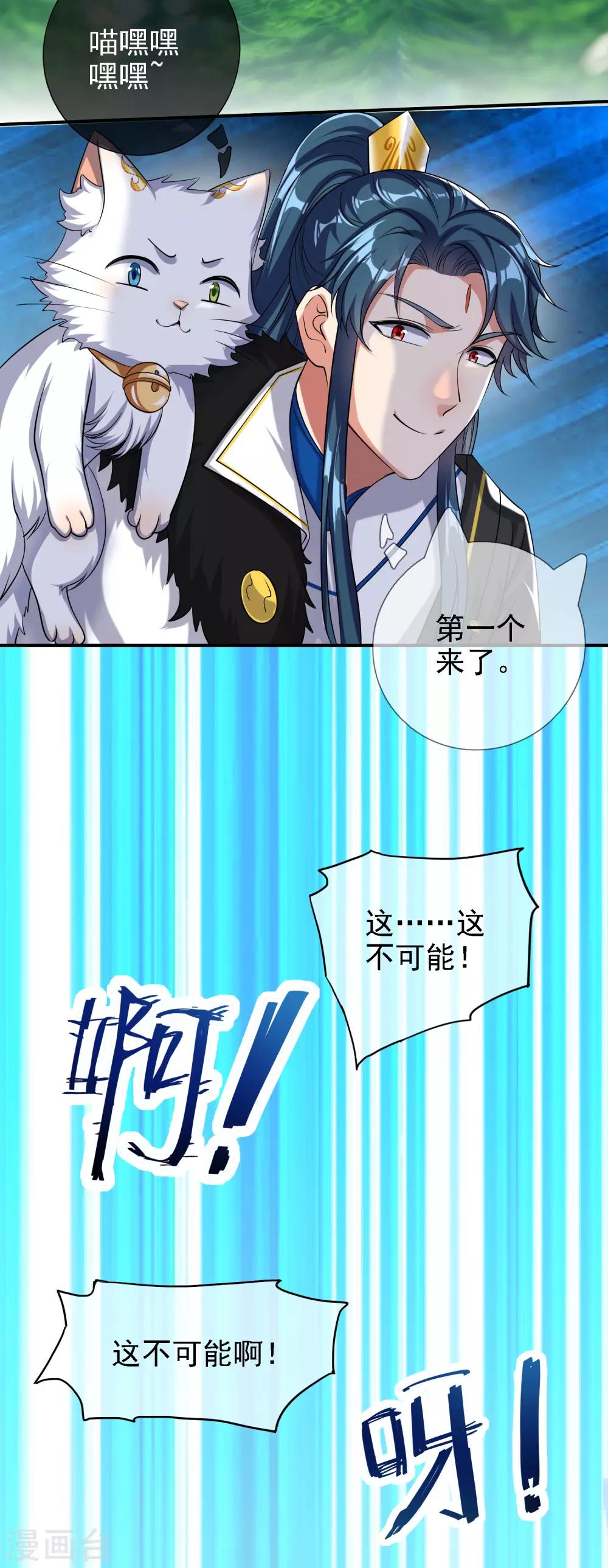 第33话 扮猪吃老虎你们都是小弟15
