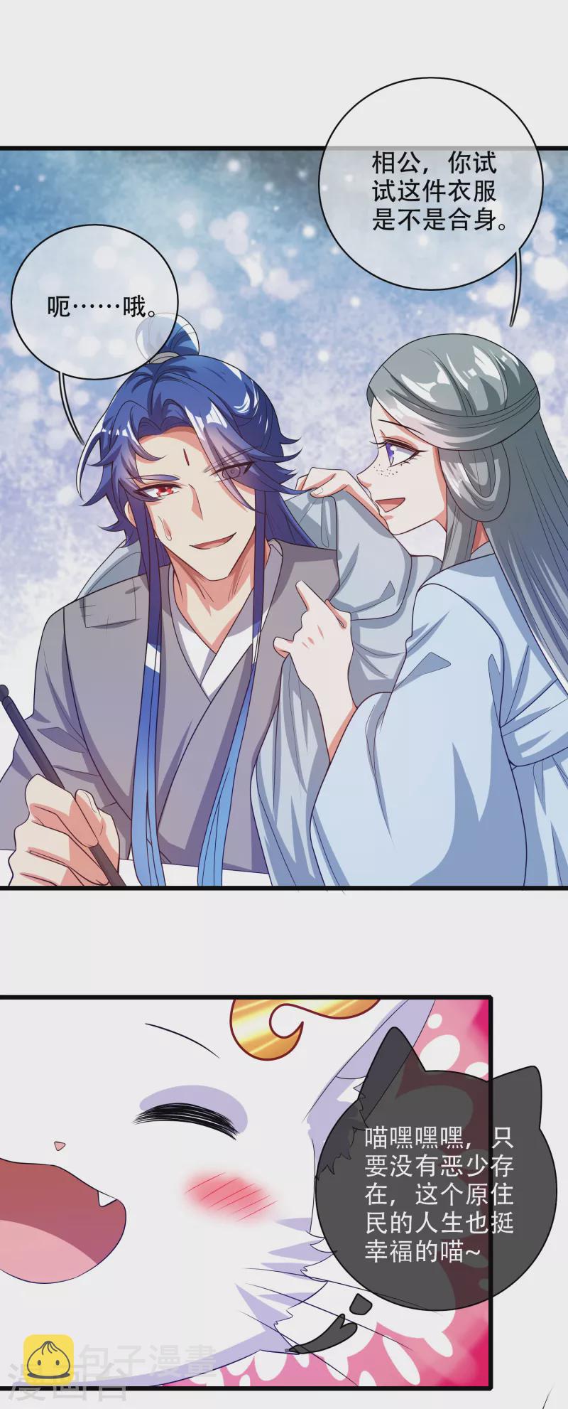 第134话 错乱的记忆好搞人啊26