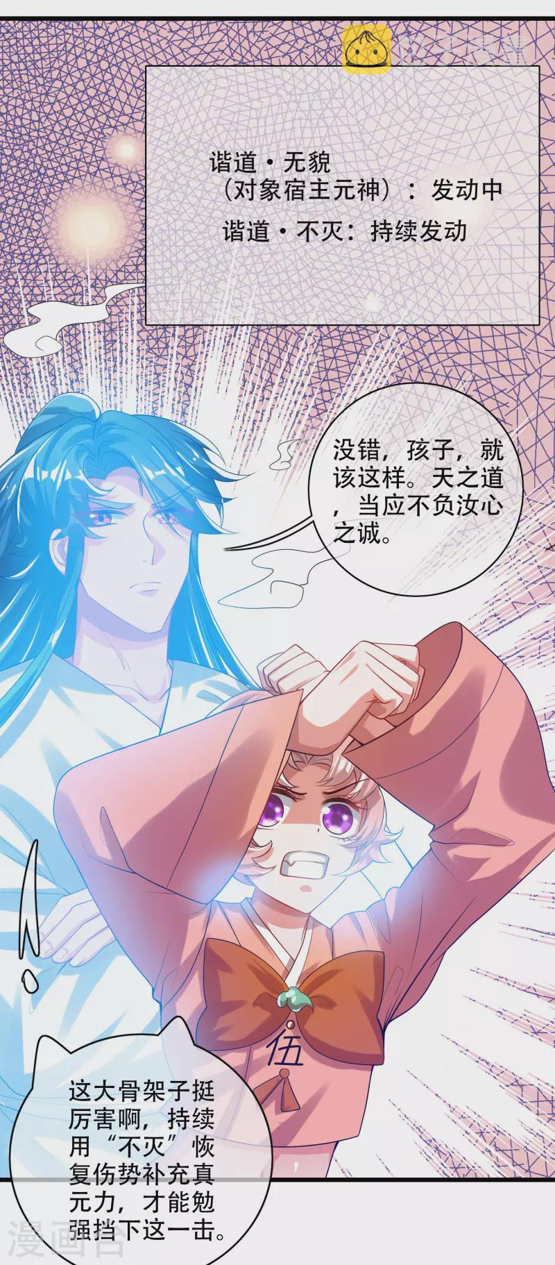 第129话 孟长稷教出来的好徒弟~8