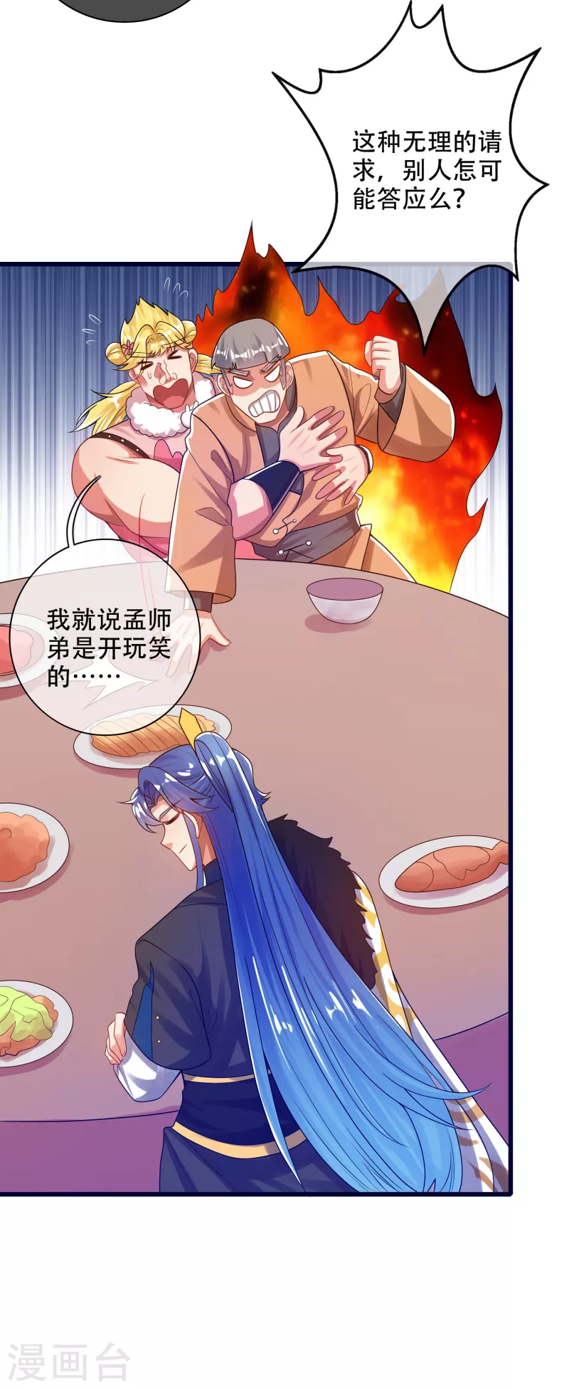 第114话 周周是有用的好猫猫4