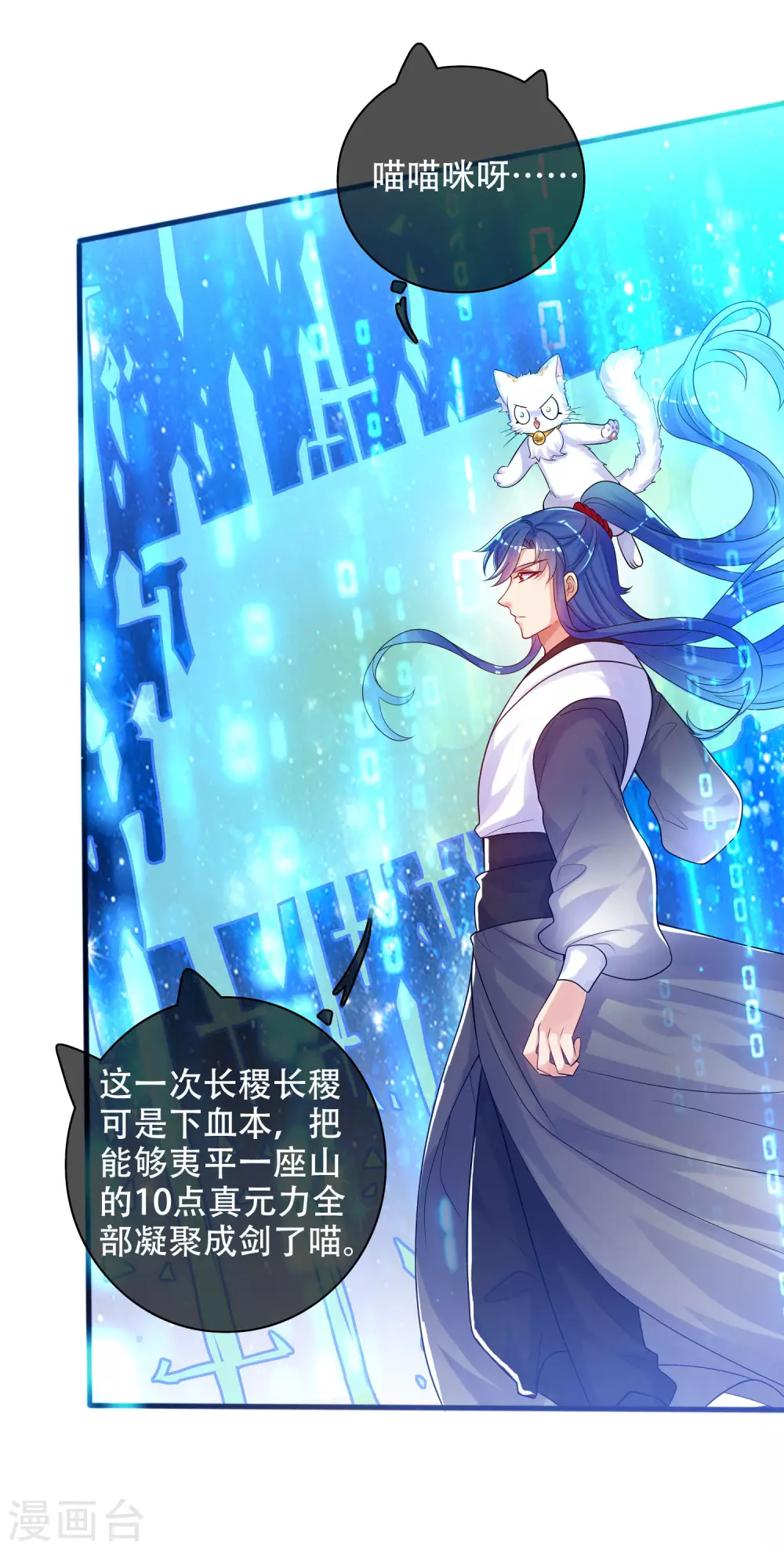 第85话 喜获滑稽值提款机13
