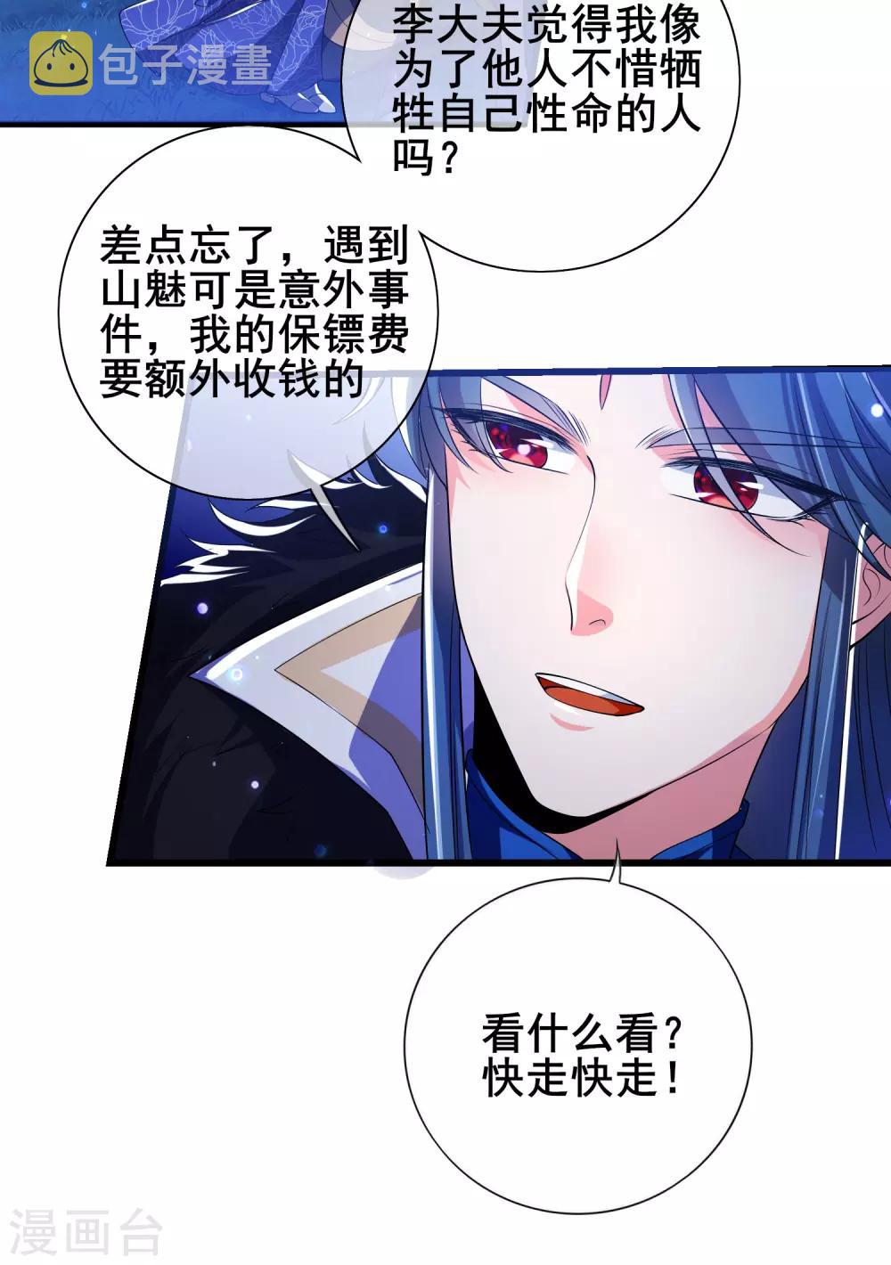 第10话 放开那个妹子冲我来！52