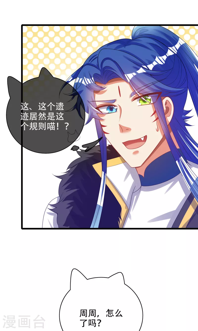第127话 煽风点火我最拿手了9