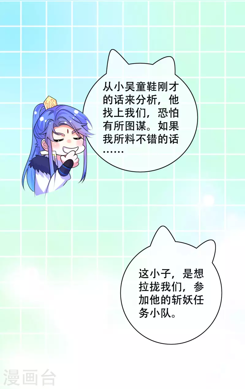 第105话 懂王又名打工仔1