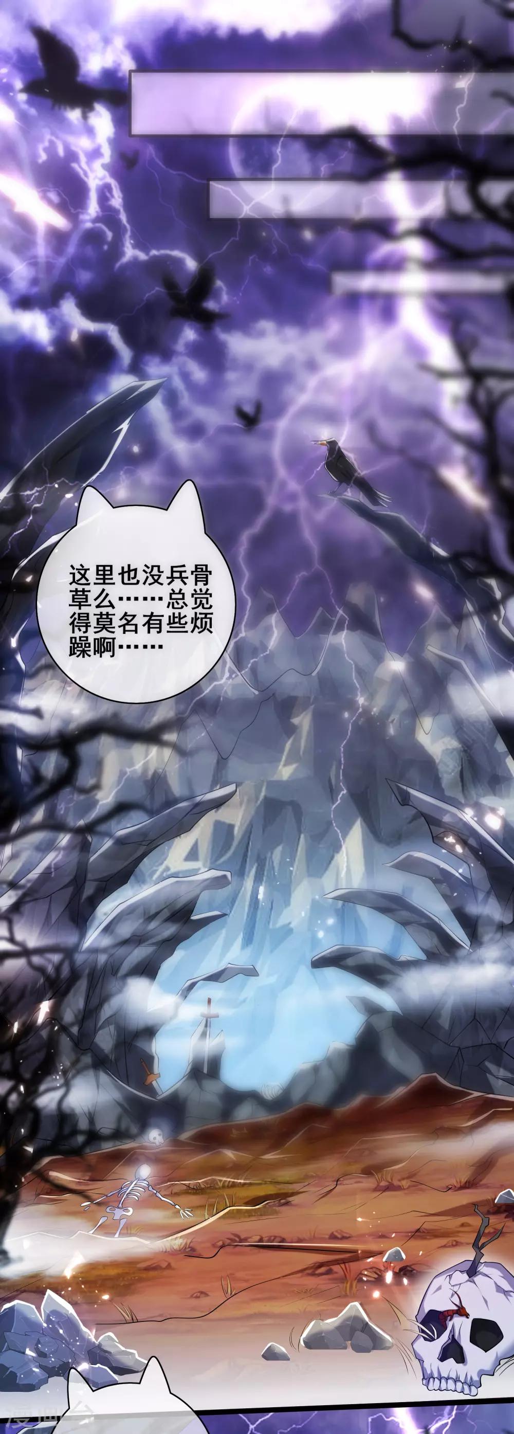 第34话 你太强了我先跪爲敬1