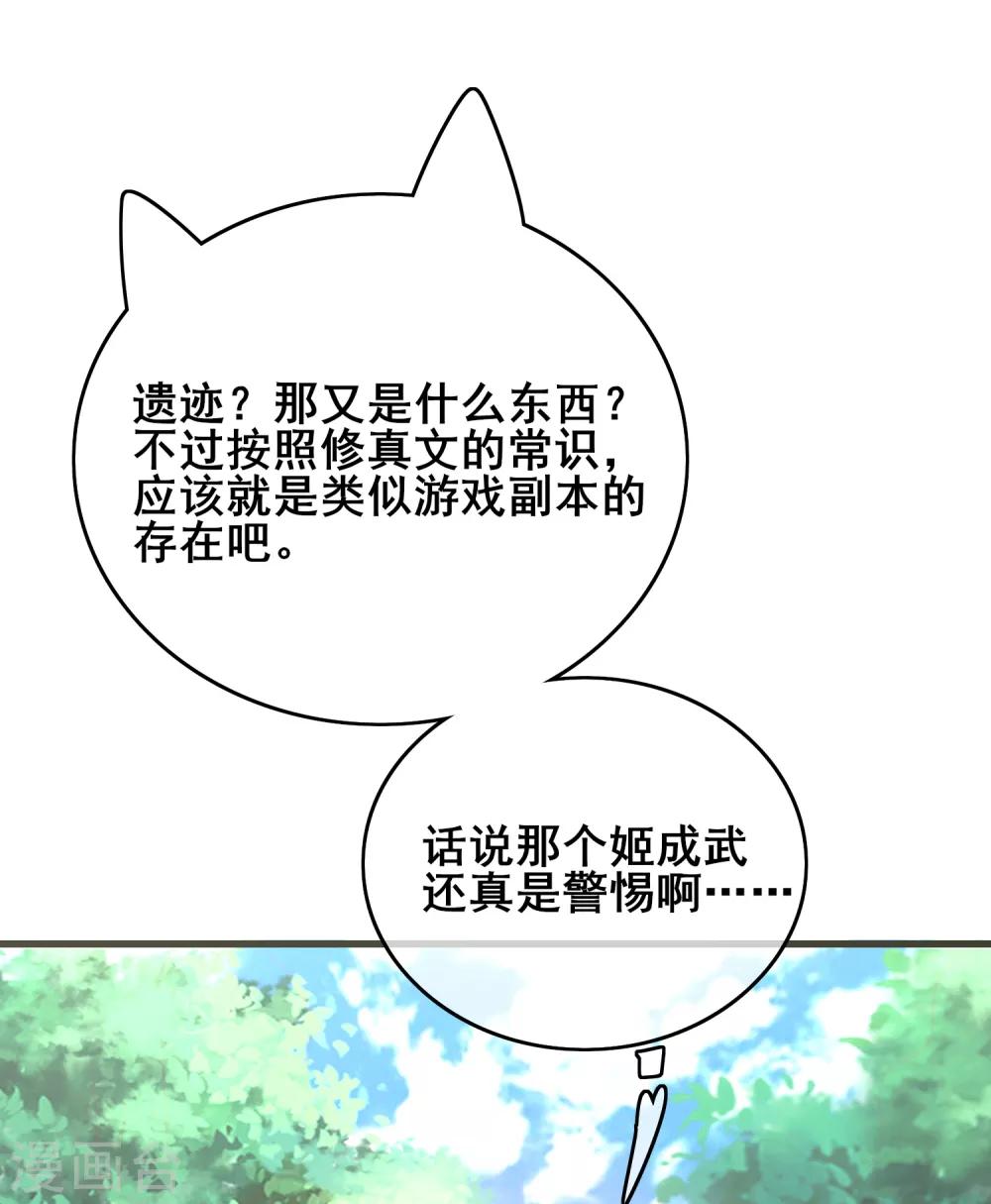 第17话 自虐修行门派的宗主！22