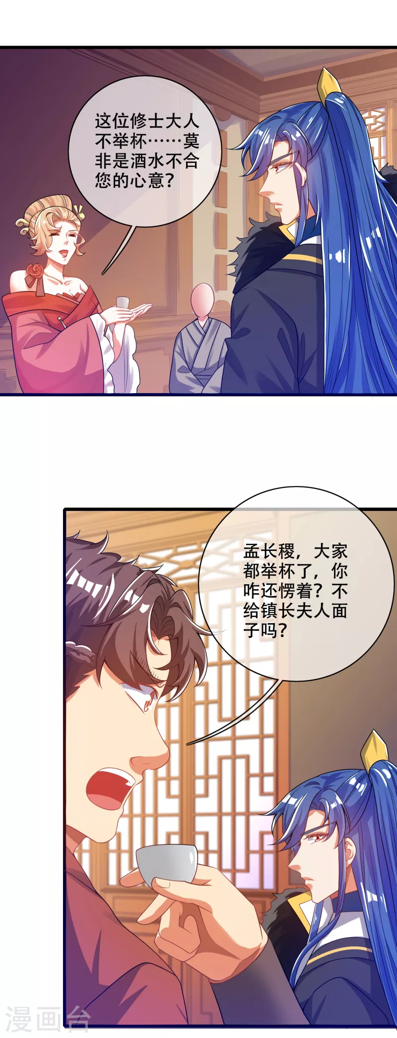 第113话 我看上你老婆了14