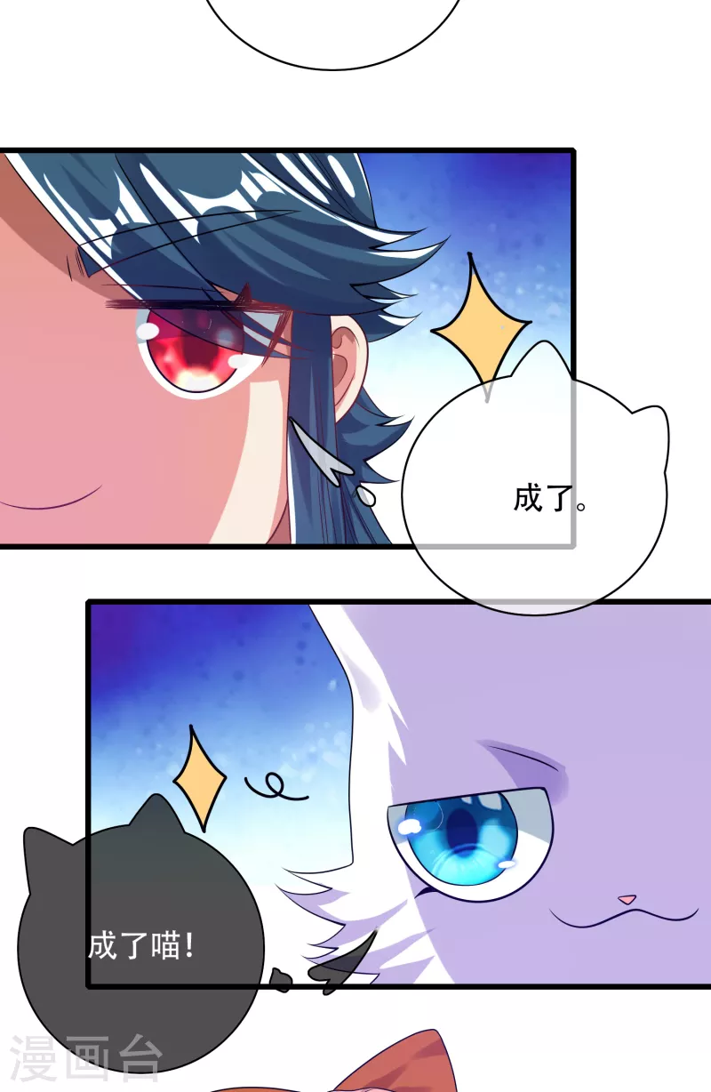 第125话 纯情小妖傻呆呆23