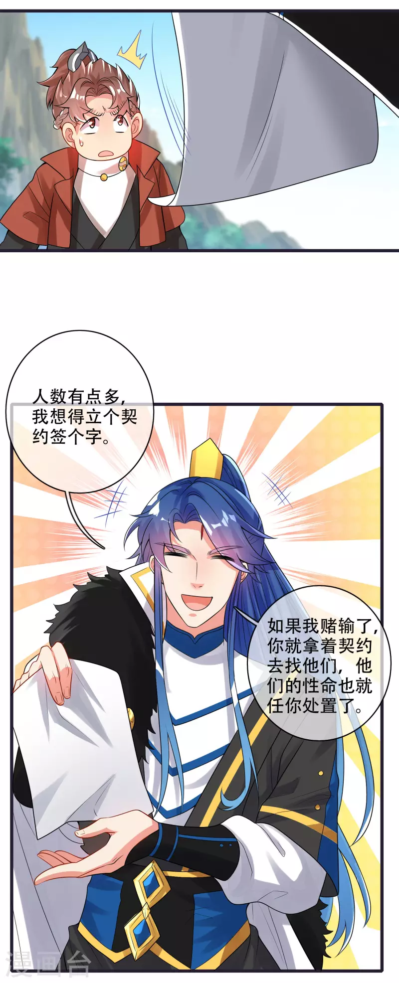 第98话 跟我赌？宁配麽？23