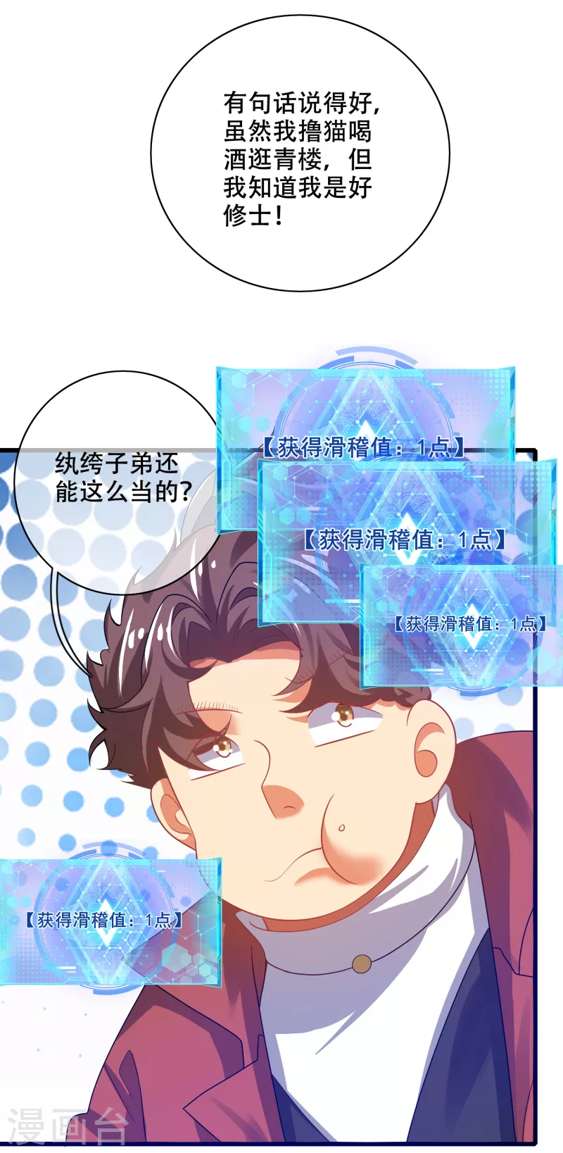 第113话 我看上你老婆了19