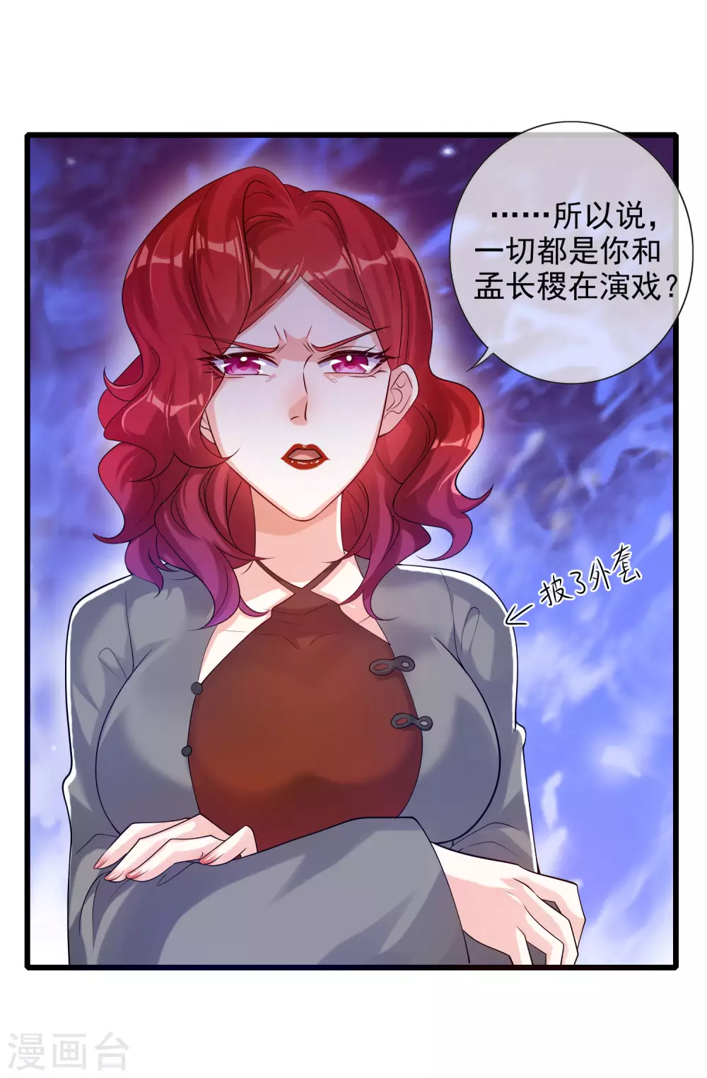 第72话 左手一个老婆，右手一个娇妻22