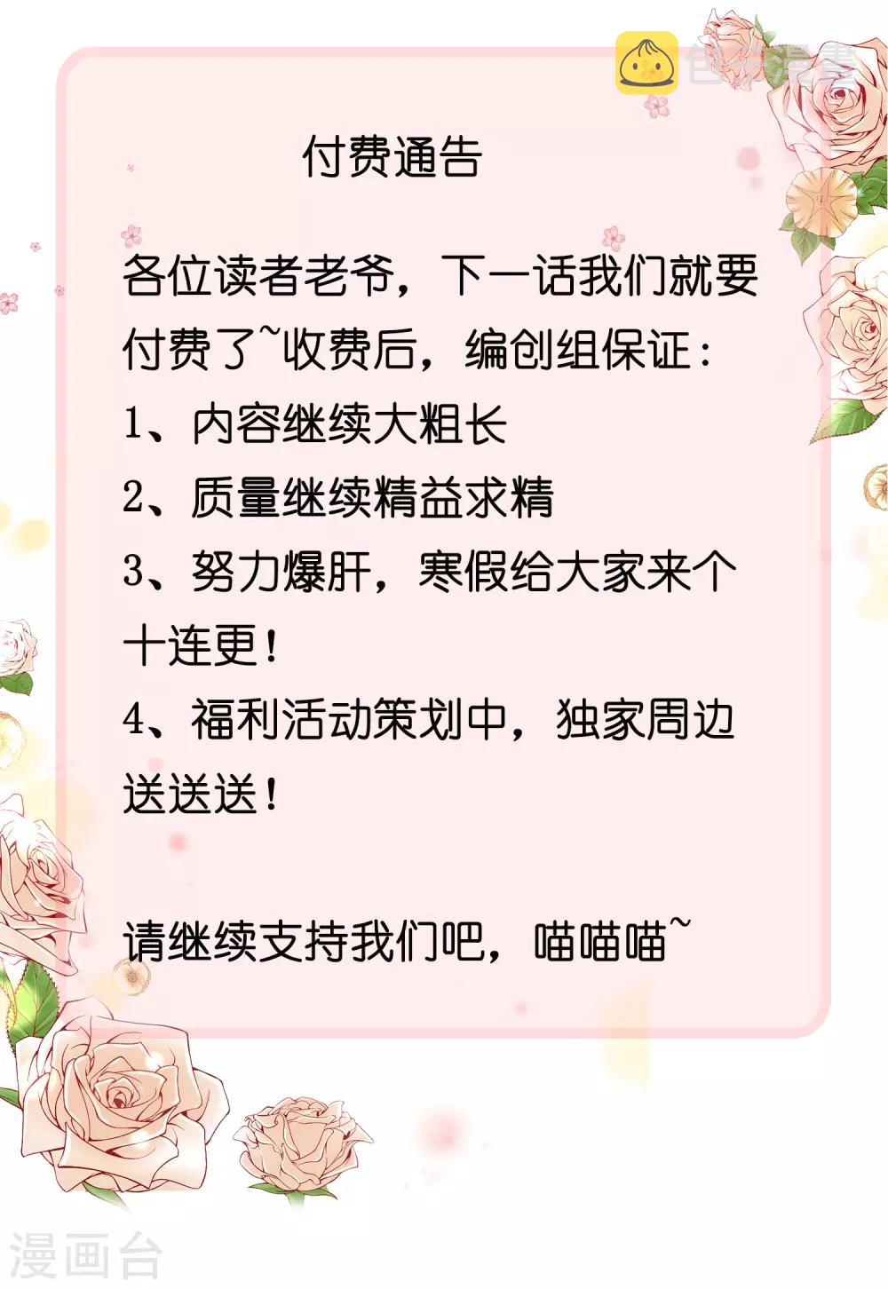 付费通告0