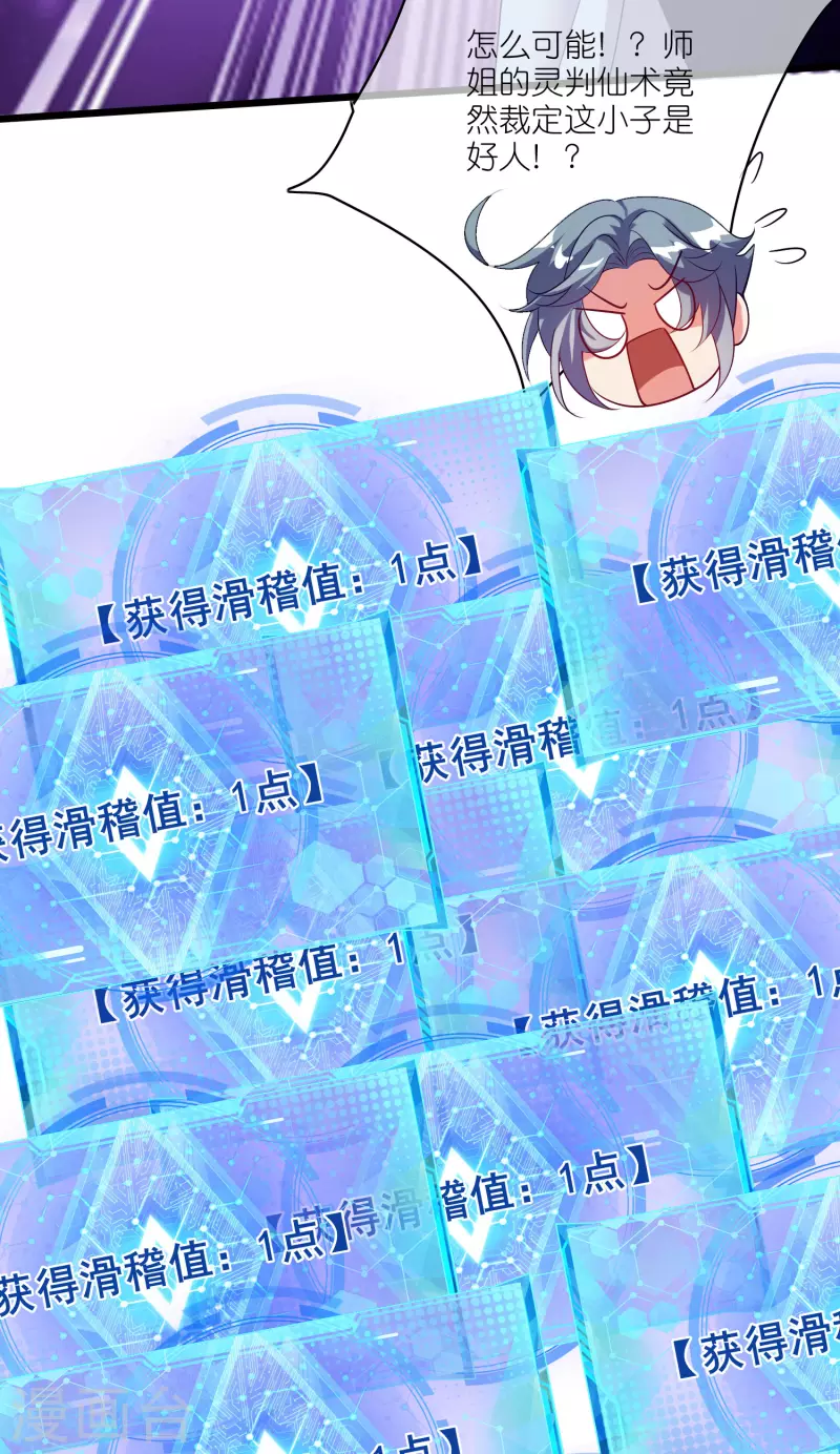 第166话 收到一张好人卡33