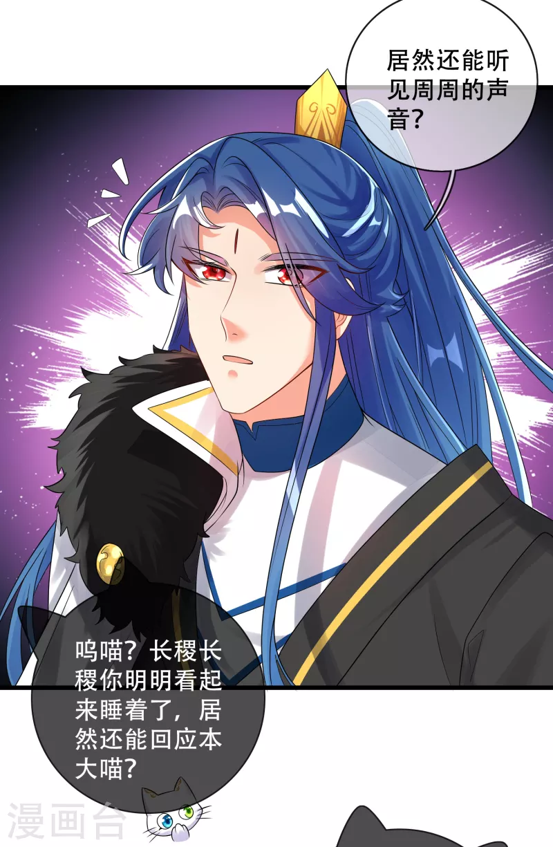 第102话 是试炼先动的手！5